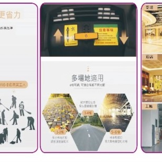 不用油, 不用電. 大面積掃地機. 一人可抵十人. 